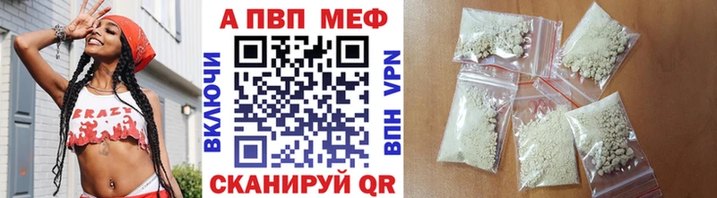 закладки  Приволжский  Alpha PVP Соль 