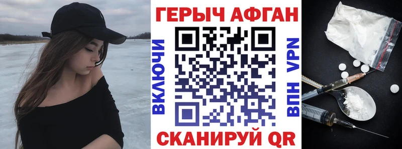 кракен ссылки  Приволжский  ГЕРОИН Афган 
