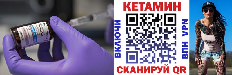 КЕТАМИН VHQ  Приволжский 