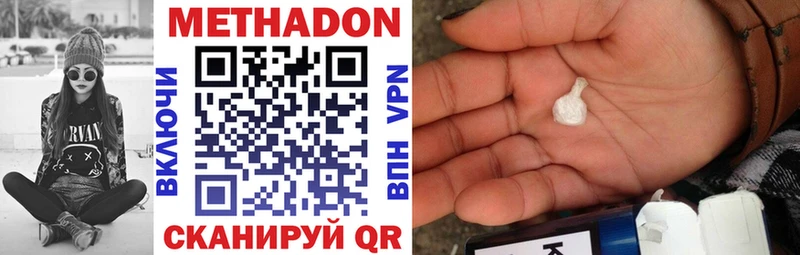 где найти   Приволжский  Метадон кристалл 